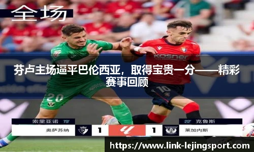 乐竞体育官方网站