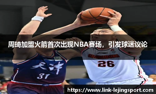 乐竞体育官方网站