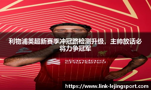 乐竞体育平台