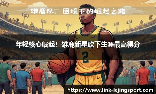 乐竞体育平台