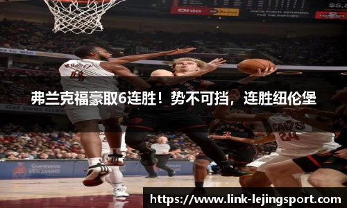 乐竞体育官方网站