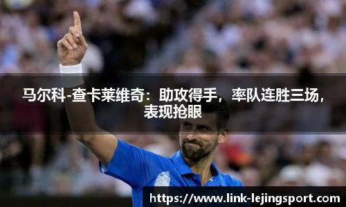 乐竞体育官网
