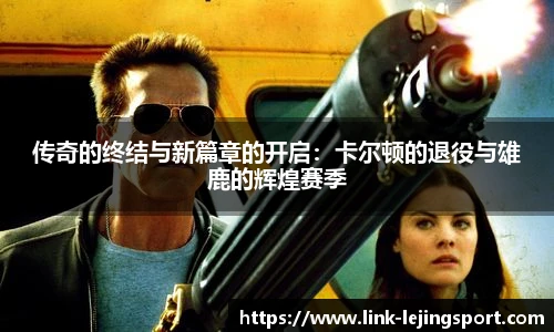 乐竞体育官网