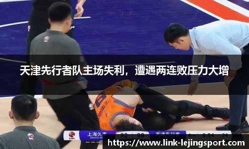 乐竞体育平台