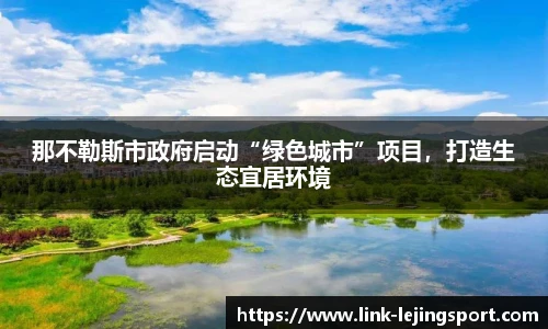 乐竞体育平台