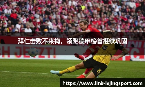 乐竞体育平台