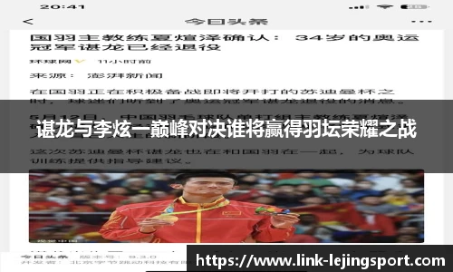 乐竞体育官方网站
