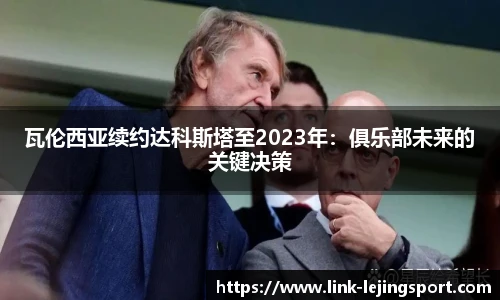 乐竞体育