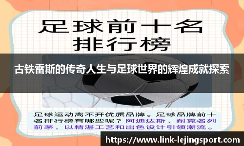乐竞体育平台