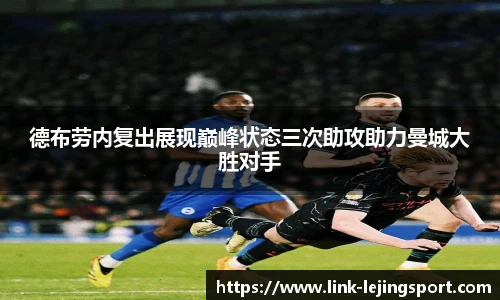 乐竞体育平台