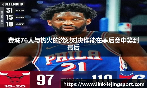 乐竞体育官方网站