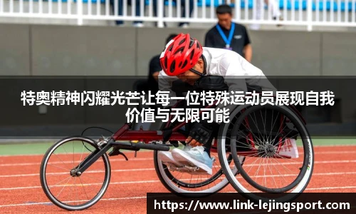 乐竞体育官方网站